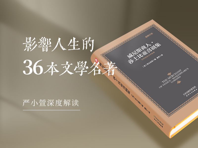 影响人生的36本文学名著