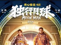 点映6小时，票房大卖1800万！陈思诚看了尴尬，吴京看了忍俊不禁