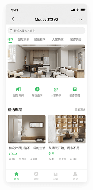 云小店风格色系-绿色