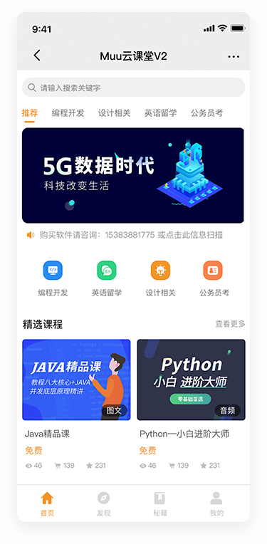 云小店风格色系-橙色