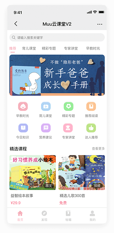 云小店风格色系-粉色