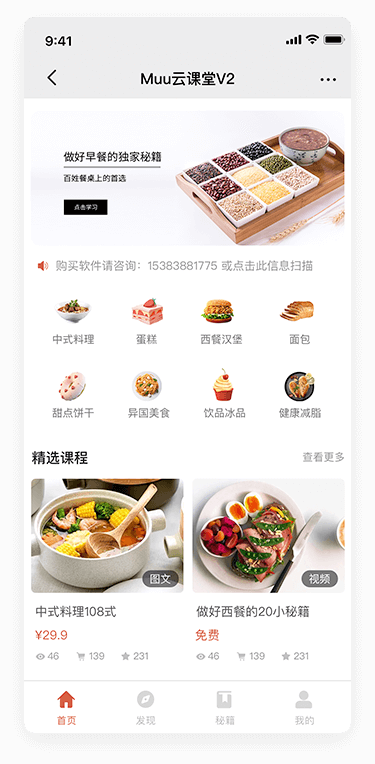 云小店风格色系-红色