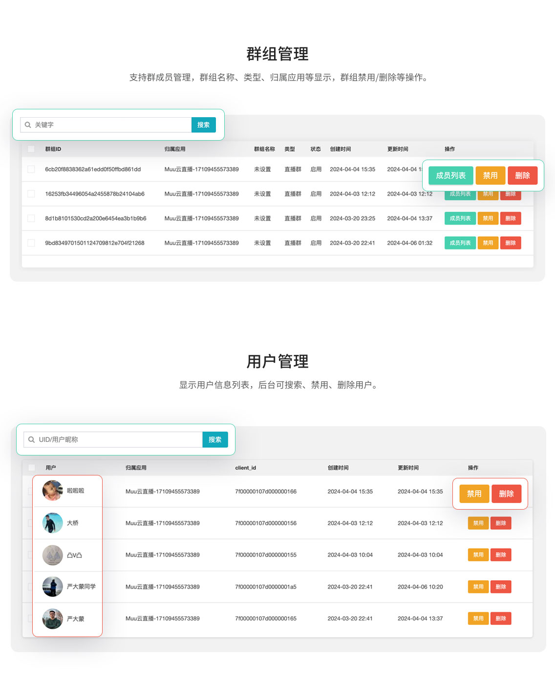 Muu即时通讯IM,轻量低成本的即时通讯服务替代方案